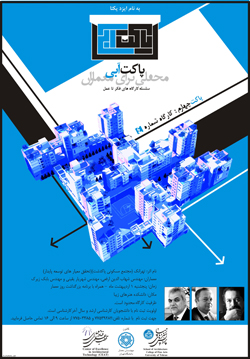 چهارمین برنامه از سلسله جلسات پاکت آبی اول اردیبهشت در دانشکده هنرهای زیبا برگزار می شود